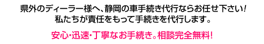 浜松市で出張封印