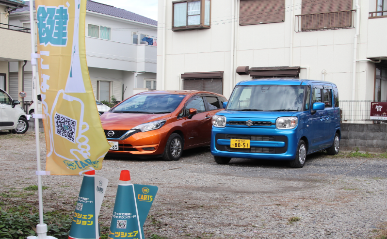 浦和のレンタカー カーツシェアレンタカー