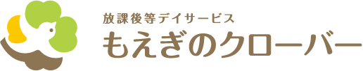 横浜市で放課後等デイサービス