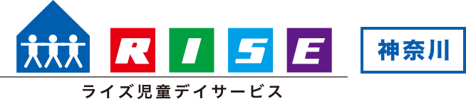 神奈川の児童デイサービスは「ライズ」