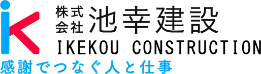長久手市の外構工事は株式会社池幸建設