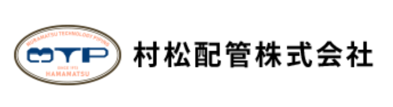 土木工事・水道工事なら村松配管株式会社