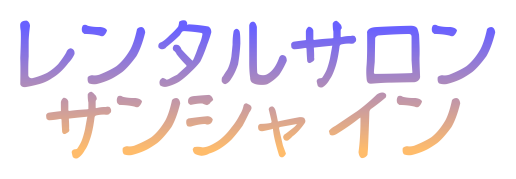 池袋のシェアサロン サンシャイン