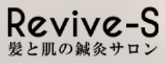 福岡の肌荒れ、美容鍼や毛穴洗浄、鍼灸による薄毛予防はRevive-S（リバイブエス）