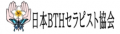埼玉県のマッサージスクールは日本BTHセラピスト協会