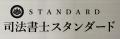 豊中市で登記のご相談ならリーズナブルな価格でのサポートをする司法書士スタンダードへ