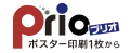 パネル印刷ならPrio(プリオ)