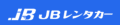 軽井沢の長期格安レンタカーならJBレンタカーへ！