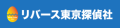 東京で不倫・別れさせならリバース東京探偵社