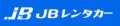 静岡で格安レンタカーの長期マンスリー利用ならJBレンタカー